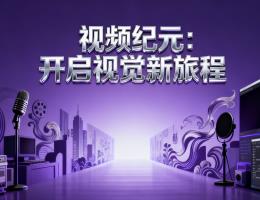 高考志愿热门学校——香港科技大学/宣传片拍摄-企业宣传片拍摄-企业宣传片-三维动画制作-制作宣传片公司-影视公司