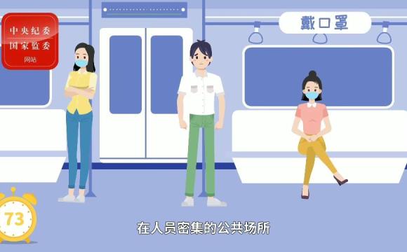 MG动画|公益宣传片|公共卫生宣传